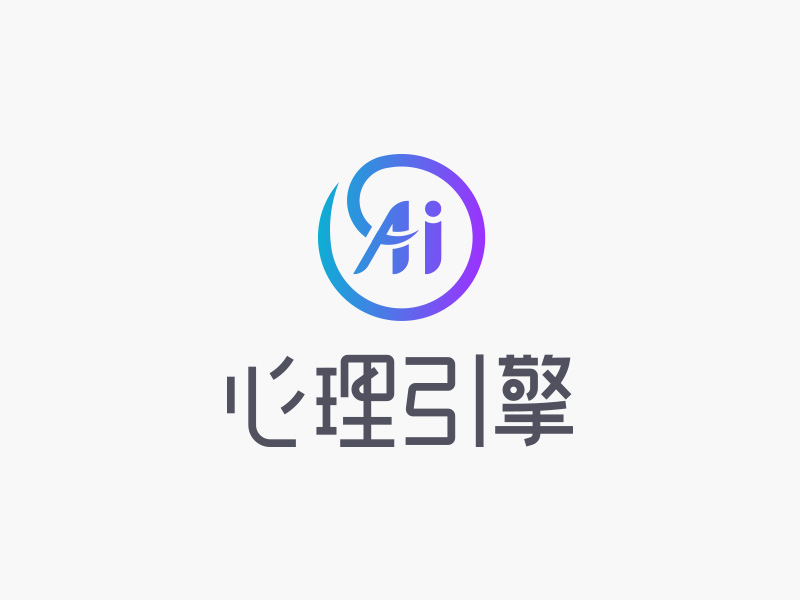 AI心理引擎 LOGO设计